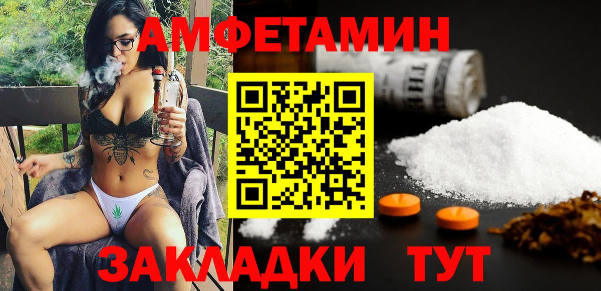 Амфетамин 97% Ишимбай