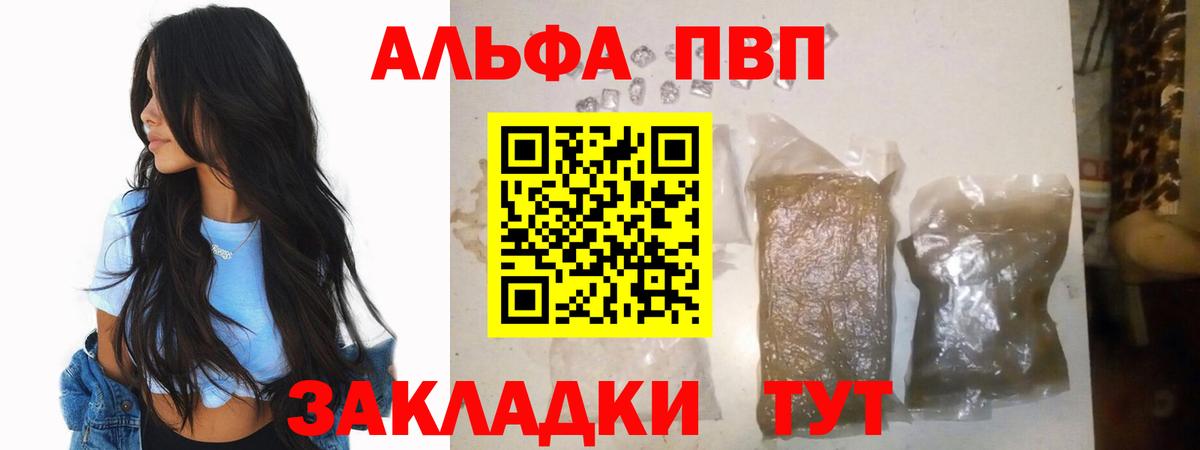 Alfa_PVP Соль  Вход с VPN  APVP  A-PVP Crystall  Alpha PVP СК  Ишимбай 