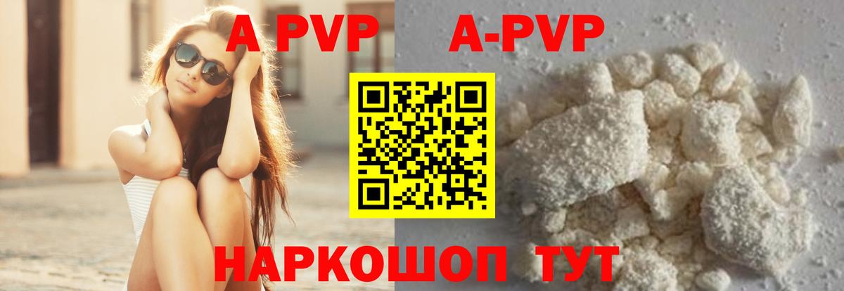 A PVP Crystall Ишимбай