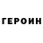 ГЕРОИН гречка Mr Kamaldin