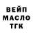 АМФЕТАМИН Розовый Rusty Bagles