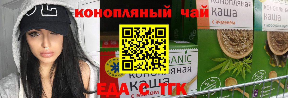 Cannafood марихуана  Вход с VPN  Ишимбай 