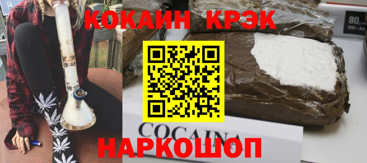 Cocaine FishScale  COCAIN FishScale  Вход с VPN  купить закладку  Ишимбай 