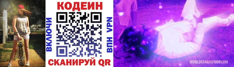 KRAKEN как войти  Ишимбай  Кодеин напиток Lean (лин)  купить  сайты 