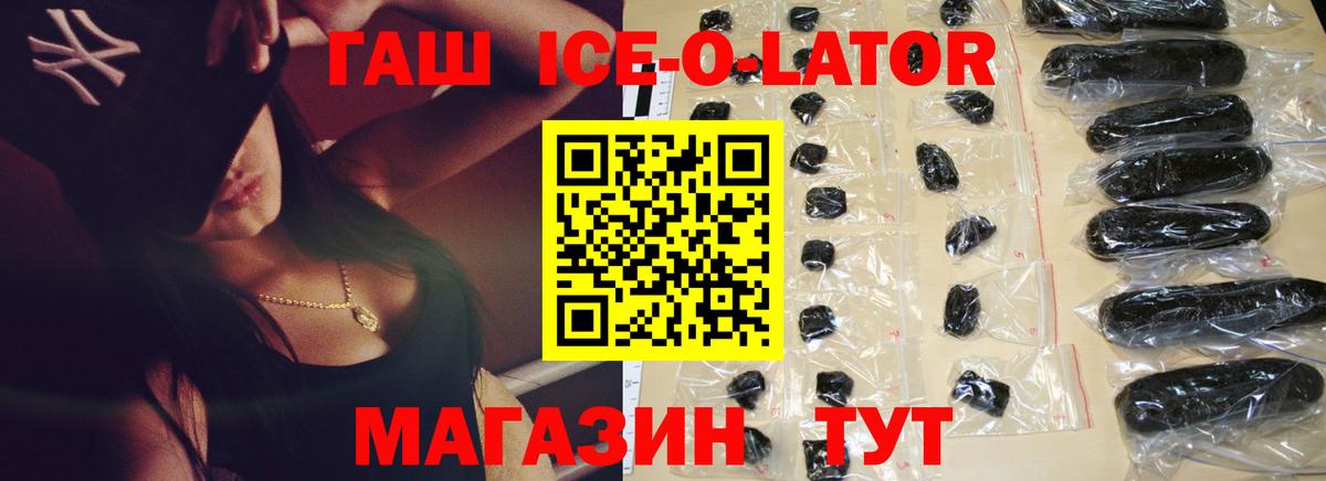 ГАШИШ  Вход с VPN  Ишимбай  ГАШИШ Cannabis  ГАШИШ Premium 