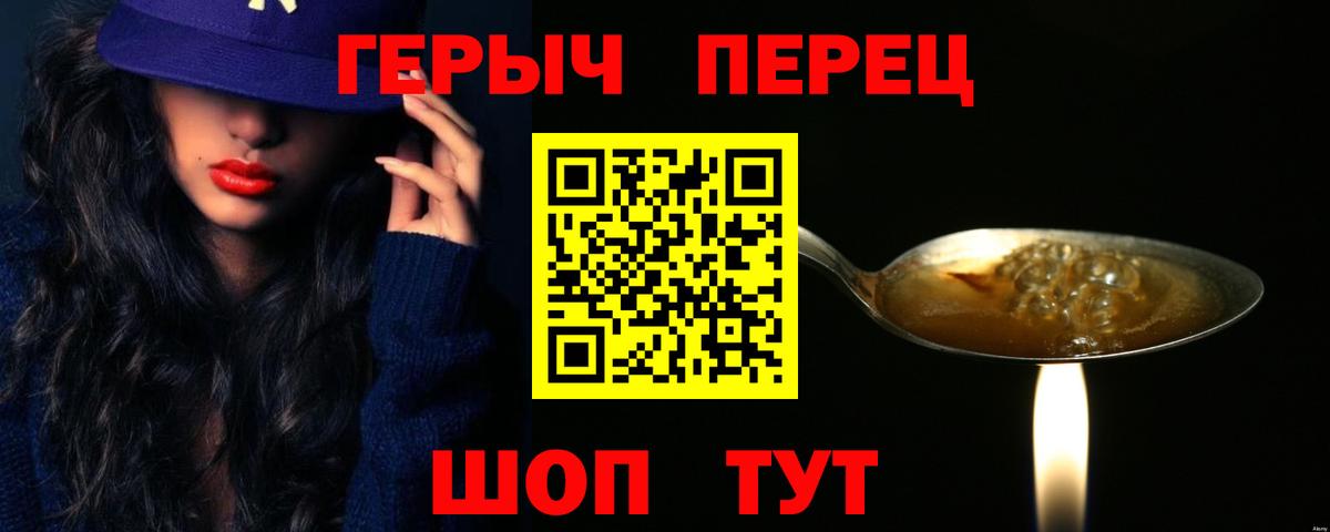 Героин VHQ  Вход с VPN  ГЕРОИН  Ишимбай 