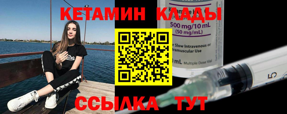 Кетамин ketamine Ишимбай