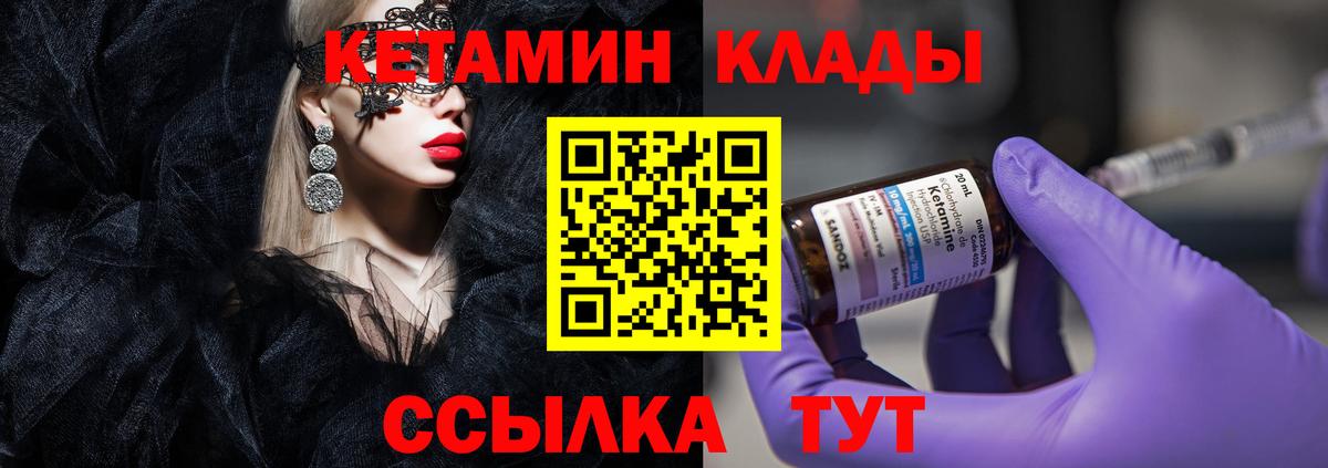Кетамин VHQ  Вход с VPN  Ишимбай  Кетамин ketamine 