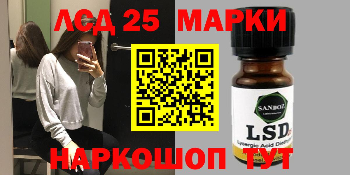 Лсд 25 экстази кислота Ишимбай