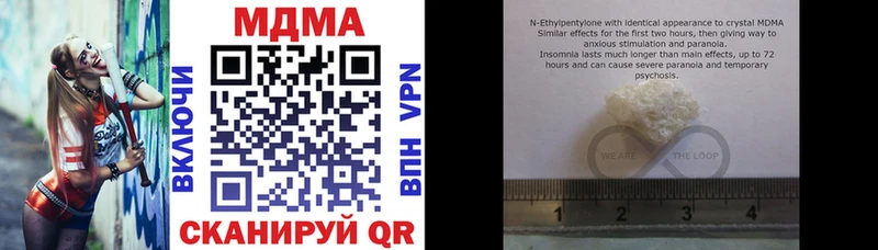 MDMA молли  Ишимбай 