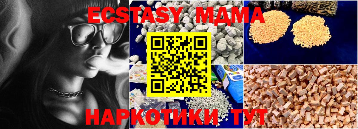 MDMA кристаллы Ишимбай
