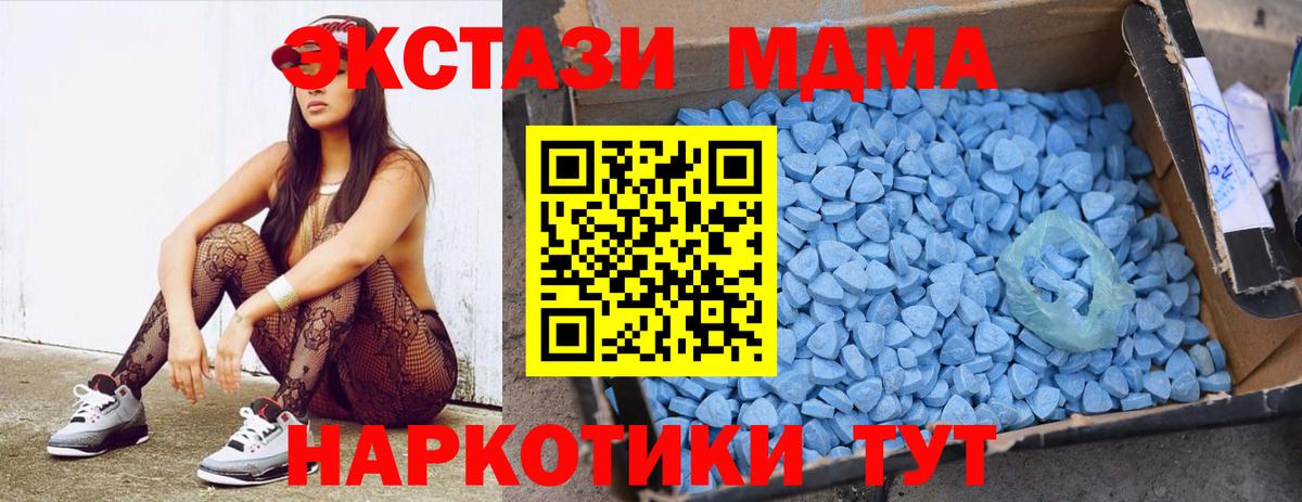 МДМА crystal  МДМА VHQ  Вход с VPN  Ишимбай 
