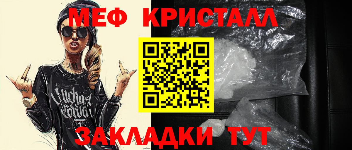 МЕФ  Меф мяу мяу  Вход с VPN  МЕГА сайт  МЯУ-МЯУ VHQ  Ишимбай  МЕФ 