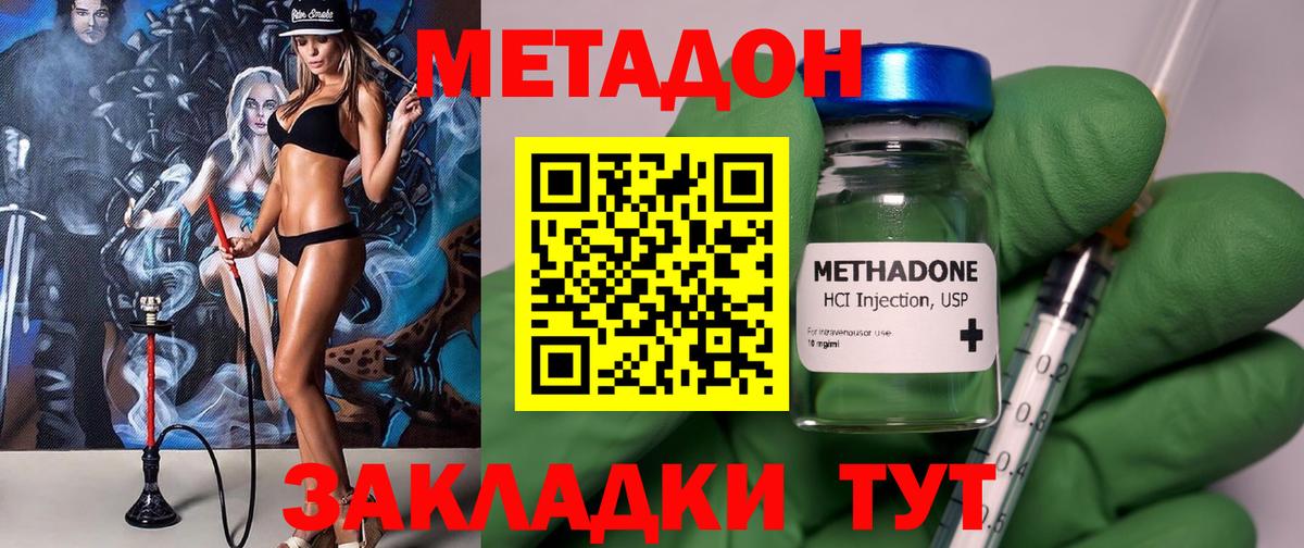 Ишимбай  мега ссылки  Вход с VPN  Метадон мёд 