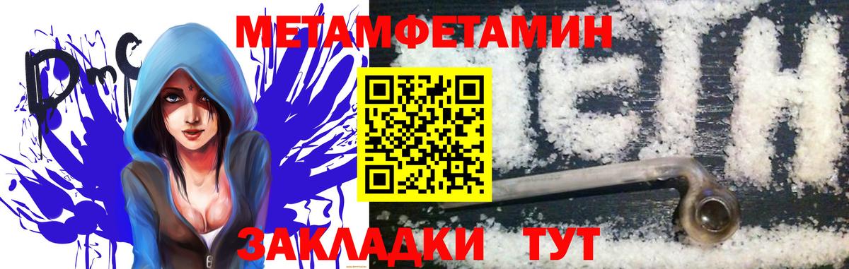 Ишимбай  Метамфетамин Декстрометамфетамин 99.9%  Метамфетамин Декстрометамфетамин 99.9%  Вход с VPN 