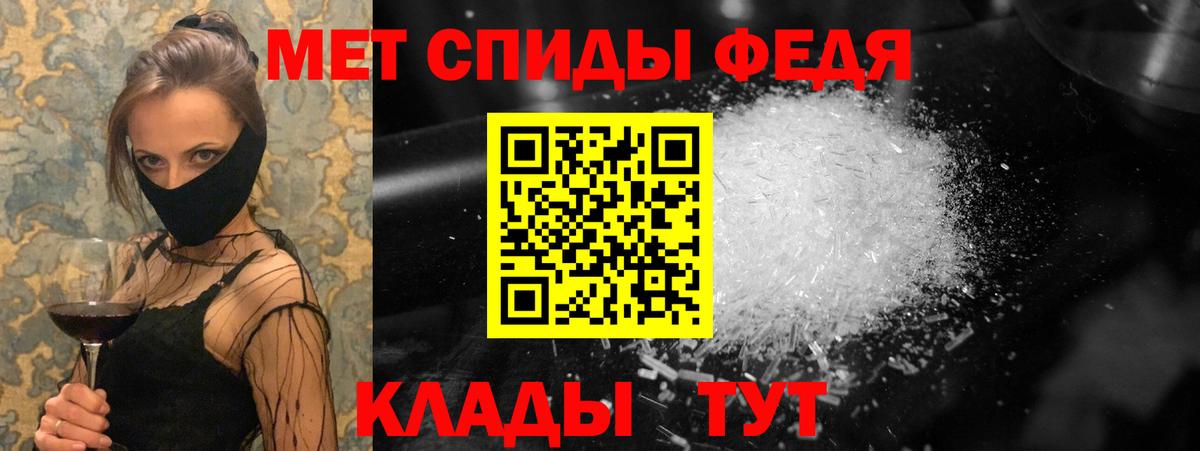 Метамфетамин витя Ишимбай