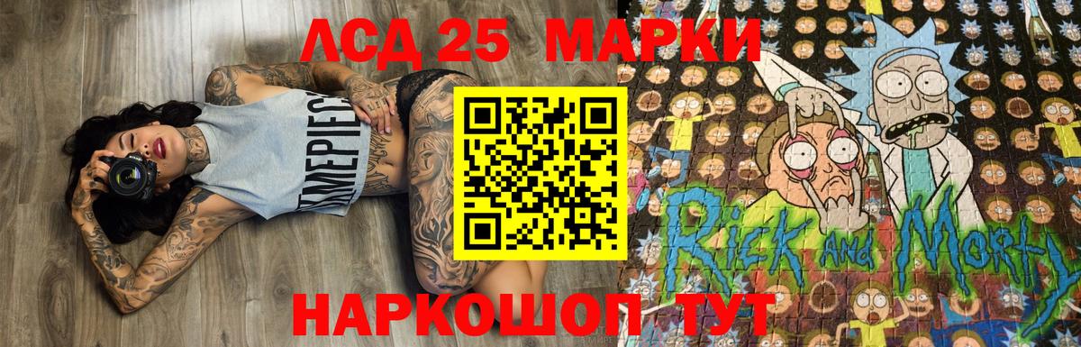 Марки 25I-NBOMe  Марки N-bome 1,5мг  Вход с VPN  Ишимбай 